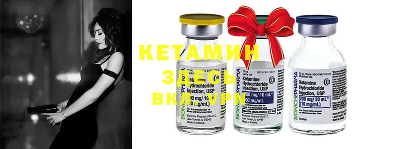 Кетамин ketamine  кракен ONION  Боготол  наркошоп 